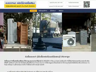 ผลงานรับทำเว็บไซต์ชลบุรี ติดหน้าแรก google ภาพที่ 5