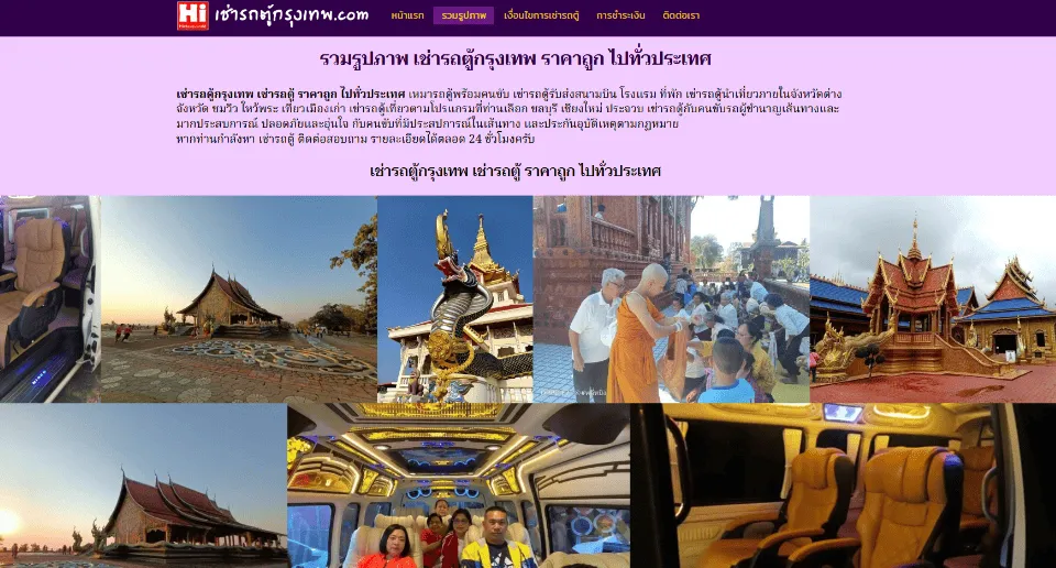 ผลงานรับทำเว็บไซต์ชลบุรี ติดหน้าแรก google ภาพที่ 11