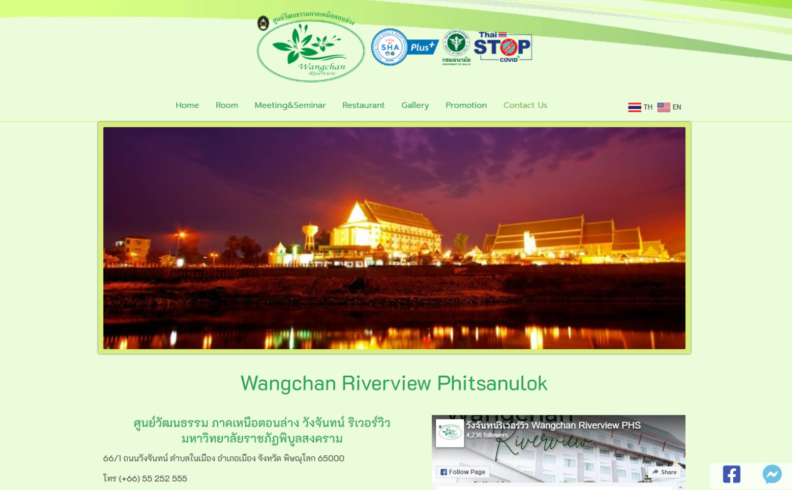 รับทำเว็บไซต์ติดหน้าแรก (22)