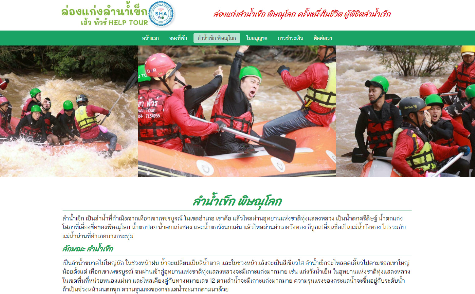 รับทำเว็บไซต์ติดหน้าแรก (36)