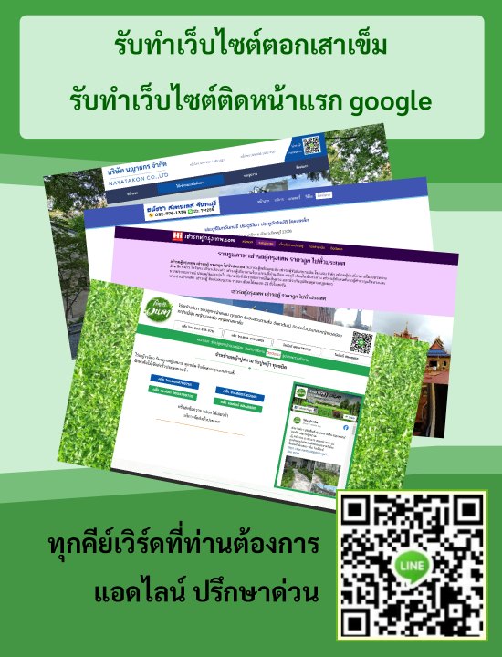 รับทำเว็บไซต์ตอกเสาเข็ม {{ติดหน้าแรก Google อันดับ1-3}}